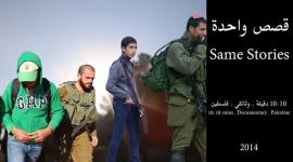 مشاهد من الفلم