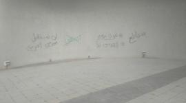 من الشعارات التي خطت