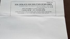 تهديد ام الحيراان