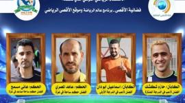 الأفضل وفقاً لموقع الأقصى الرياضي