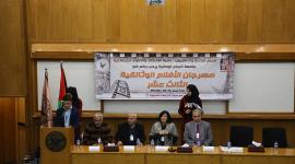 مهرجان جاكعة النجاح