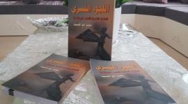 كتاب اللجوء القسري