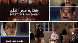 831675-فيلم-الكتابة-علي-الثلج