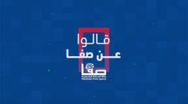 قالوا عن صفا.. في ذكرى الـ11 لتأسيس الوكالة