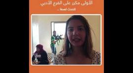 المتفوقة ايمان أبو حصيره تتحدث لصفا