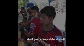 آثار كارثية لأزمة الكهرباء في قطاع غزة