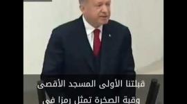 ترجمة صفا| الرئيس التركي رجب طيب أردوغان: القدس مدينتنا وهي بالنسبة لنا ليست مسألة جيوسياسية عادية