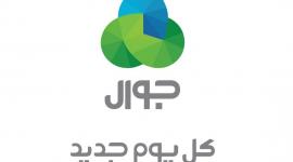 شعار شركة جوال