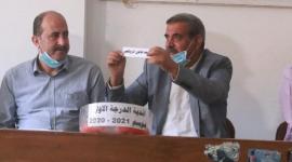 جانب من القرعة