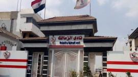 مقر نادي الزمالك
