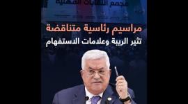 مراسيم رئاسية متناقضة تثير الريبة وعلامات الاستفهام