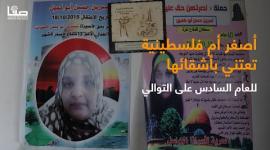 أصغر أم فلسطينية تعتني بأشقائها للعام السادس على التوالي