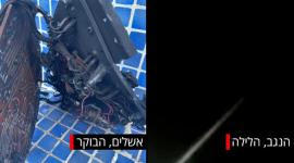 أجزاء من الصاروخ الذي سقط في بركة السباحة في منزل المستوطنة