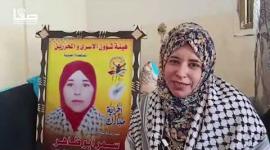 ماذا قالت الأسيرة المحررة سمر أبو ظاهر بعد تحررها من سجون الاحتلال