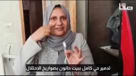 حي كامل في بيت حانون شمال قطاع غزة أصبح أثرا بعد عين بفعل صواريخ الاحتلال