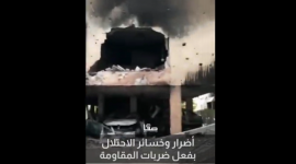 أضرار وخسائر الاحتلال الإسرائيلي بفعل ضربات المقاومة بغزة