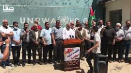 وقفة للجنة المشتركة للاجئين في غزة تطالب برحيل "شمالي"