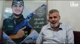 لقاء مع عائلة الشهيد القسامي محمود كلاب