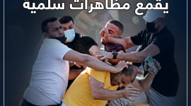 📹 انفوفيديو صفا| أمن السلطة في الضفة يقمع مسيرات سلمية