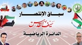 السباق يقام يوم الخميس