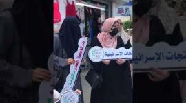 حملة المقاطعة تنفذ فعالية ترحيب بقرار شركة "بن آند جيري"