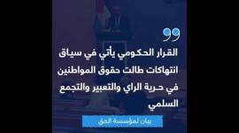 📹 انفوفيديو صفا | الحكومة تسارع لتطبيق قرار قمع الحريات بالضفة