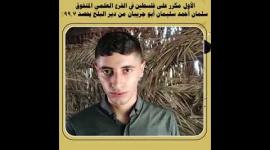 الأول مكرر على فلسطين في الفرع العلمي المتفوق سلمان أحمد سليمان أبو جريبان من دير البلح يحصد 99.7%