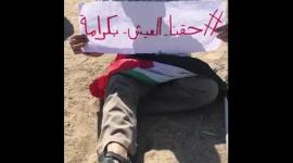 وقفة لمستفيدي الشؤون بغزة احتجاجا على تأخر السلطة بصرف مستحقاتهم