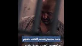 الأسرى المحررون ضحايا الإهمال الطبي بالسجون