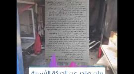 📢 بيان مهم للحركة الأسيرة في سجون الاحتلال