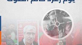 20 عامًا على عملية تصفية الوزير الإسرائيلي المتطرف "زئيفي"