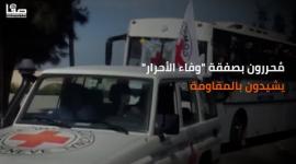 أهالي محرري صفقة "وفاء الأحرار" يشيدون بالمقاومة