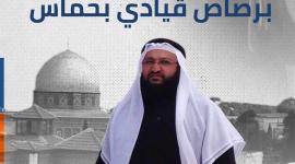 عملية نوعية بالقدس برصاص قيادي بحــ..ـــماس