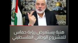 هنية يستعرض رؤية حماس للمشروع الوطني