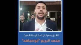 محمد البريم "أبو مجاهد" يتحدث  لـ "صفا" على هامش مؤتمر بغزة