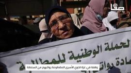 وقفة في غزة لذوي الأسرى المقطوعة رواتبهم من السلطة