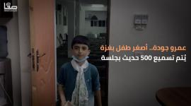 عمرو جودة.. أصغر طفل يتم تسميع "المنتخب في رياض الصالحين"