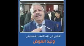 وليد العوض يتحدث لـ "صفا" على هامش  مؤتمر " المقاومة حق مشروع.. الاحتلال هو الإرهاب"