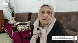يلاحق التهجير القسري المقدسية فاطمة البشيتي بعد 67 سنةً من العيش بمنزلها في حب حي الشيخ جراح.