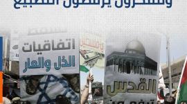 الشعوب العربية تحتج ومفكرون يرفضون التطبيع