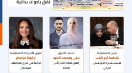 حصاد الإبداع الفلسطيني لعام 2021