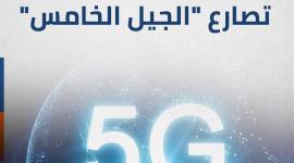 شركات الطيران الأمريكية تصارع "الجيل الخامس"