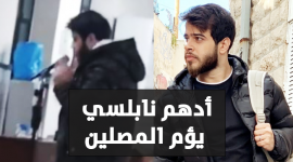 أدهم النابلسي إماما لصلاة العشاء في أحد المساجد