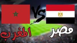 موعد لقاء المنتخب المصري والمغربي والقنوات الناقلة