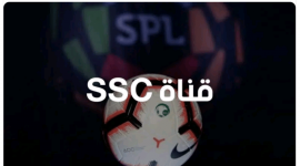 تردد القناة الناقلة لمباراة الهلال في كاس العالم للاندية "اس اس سي"