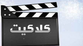 اضبط تردد قناة كلاكيت كوميدى 2022