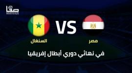 ملخص مباراة .. مصر ضد السنغال نهائي كأس أمم أفريقيا