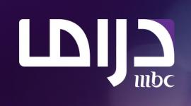 اضافة .. تردد ام بي سي بلس دراما الجديد 2022