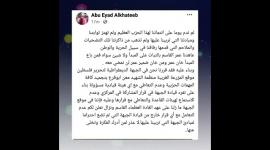 استقالات في الجبهة الديمقراطية على خلفية "المركزي"