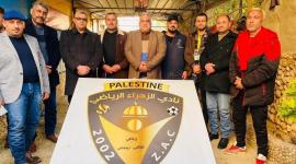 مجلس الإدارة الجديد لنادي الزهراء